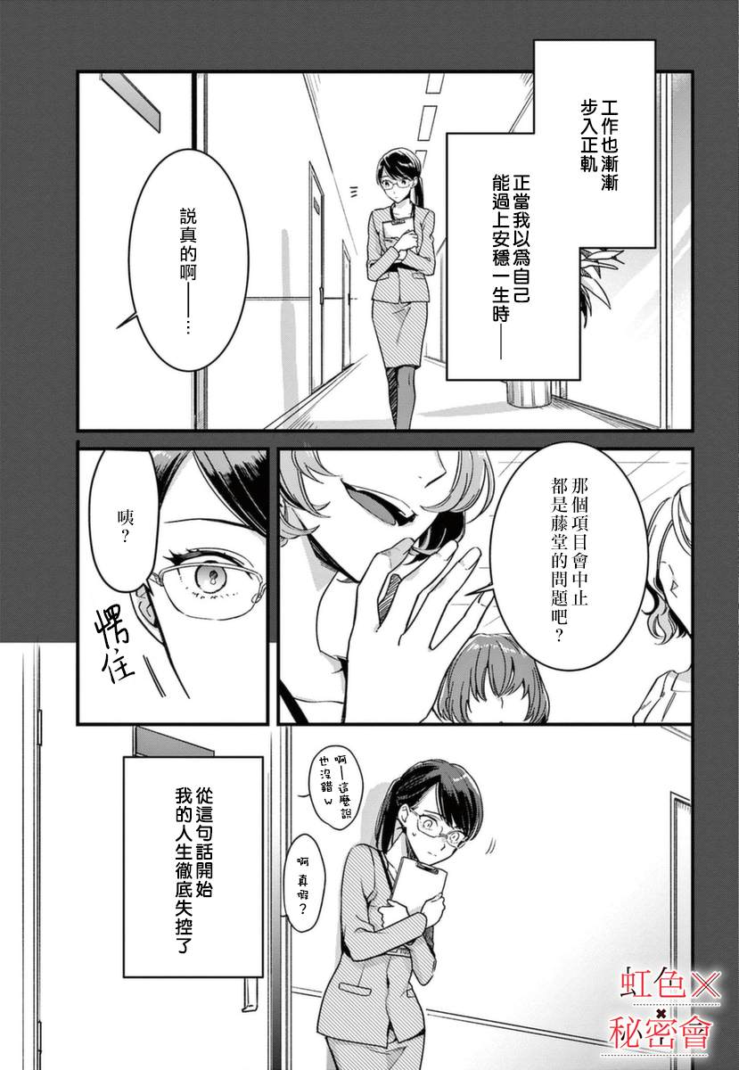 《我们的秘密》漫画最新章节第6话免费下拉式在线观看章节第【16】张图片