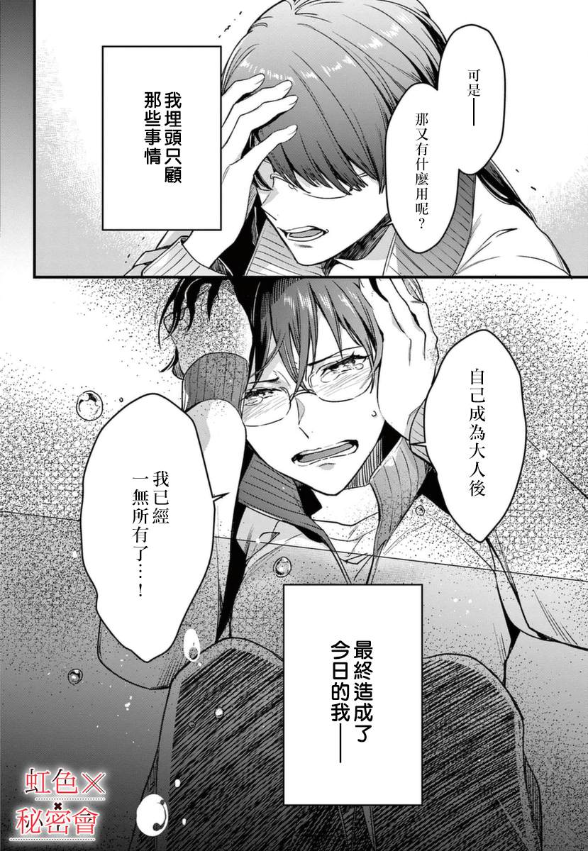 《我们的秘密》漫画最新章节第6话免费下拉式在线观看章节第【27】张图片