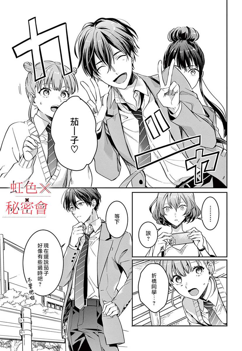 《我们的秘密》漫画最新章节第3话免费下拉式在线观看章节第【44】张图片