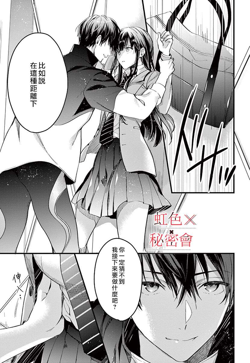 《我们的秘密》漫画最新章节第2话免费下拉式在线观看章节第【22】张图片