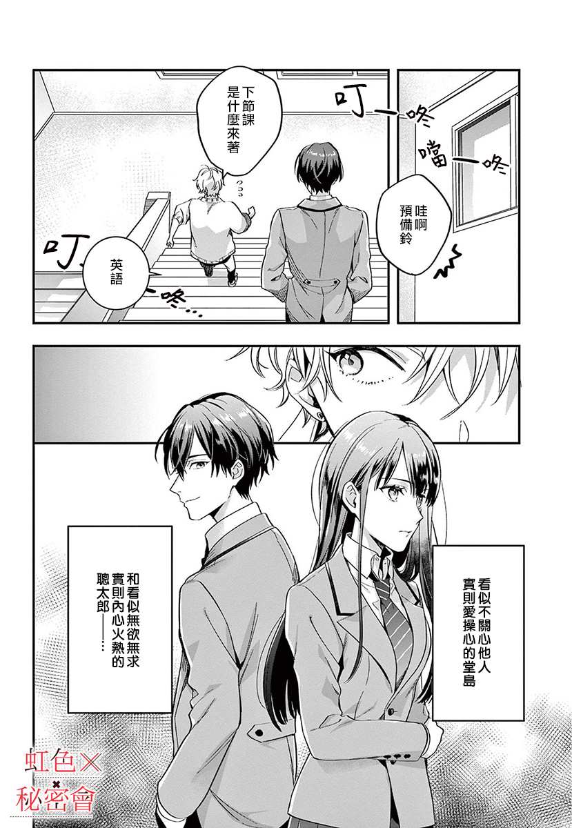 《我们的秘密》漫画最新章节第5话免费下拉式在线观看章节第【21】张图片