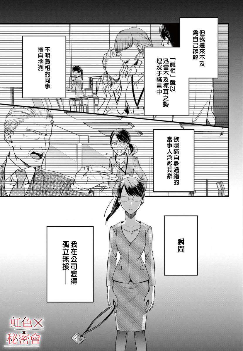 《我们的秘密》漫画最新章节第6话免费下拉式在线观看章节第【18】张图片