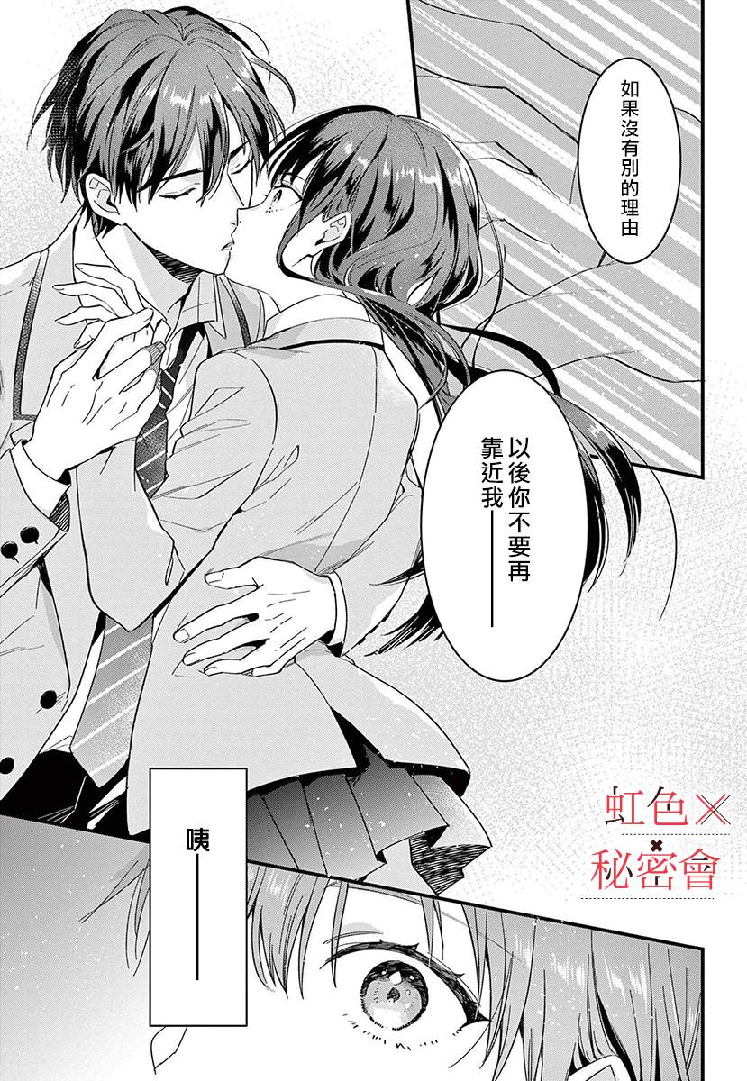 《我们的秘密》漫画最新章节第4话免费下拉式在线观看章节第【28】张图片