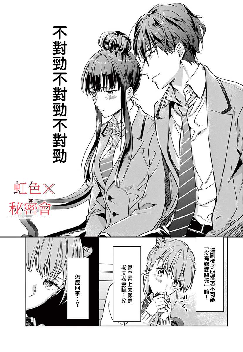 《我们的秘密》漫画最新章节第3话免费下拉式在线观看章节第【52】张图片