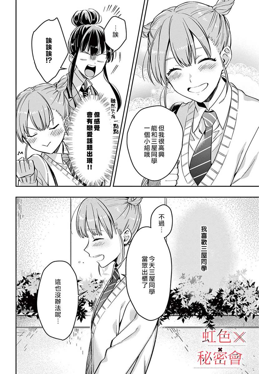 《我们的秘密》漫画最新章节第3话免费下拉式在线观看章节第【39】张图片