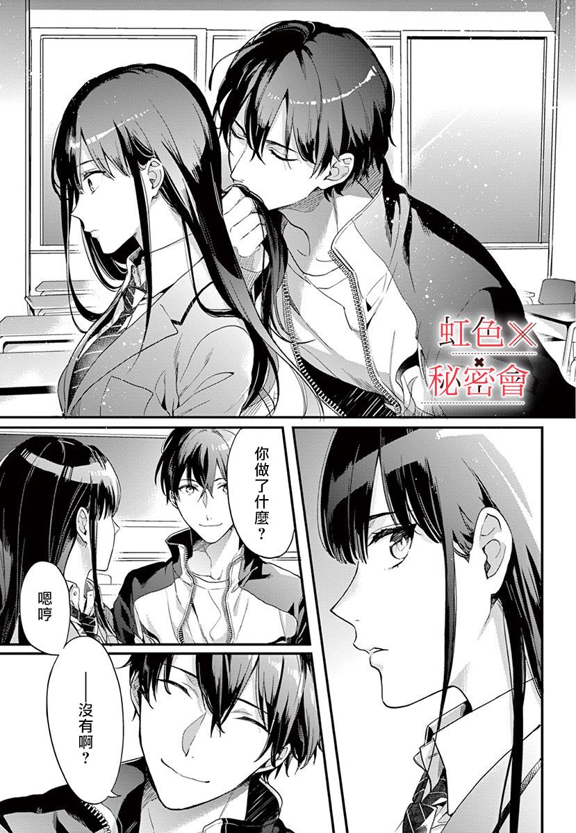 《我们的秘密》漫画最新章节第1话免费下拉式在线观看章节第【51】张图片