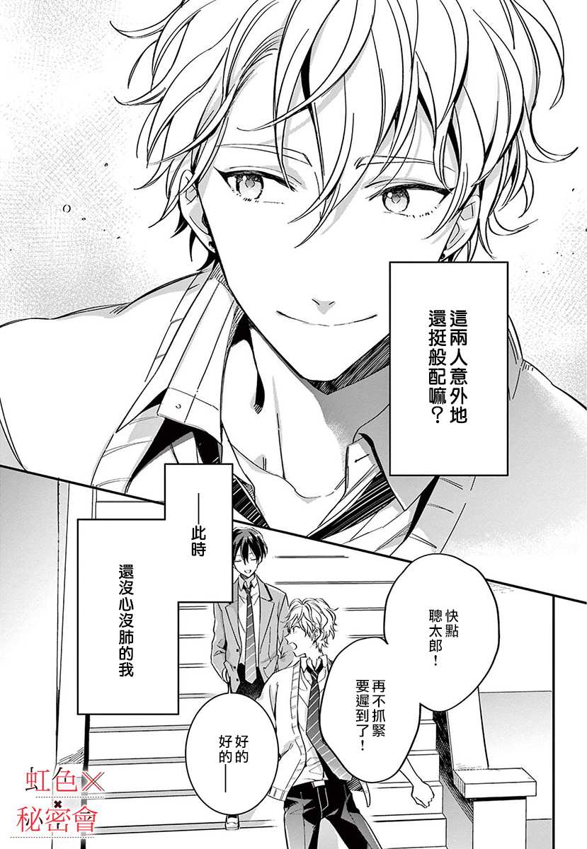 《我们的秘密》漫画最新章节第5话免费下拉式在线观看章节第【22】张图片