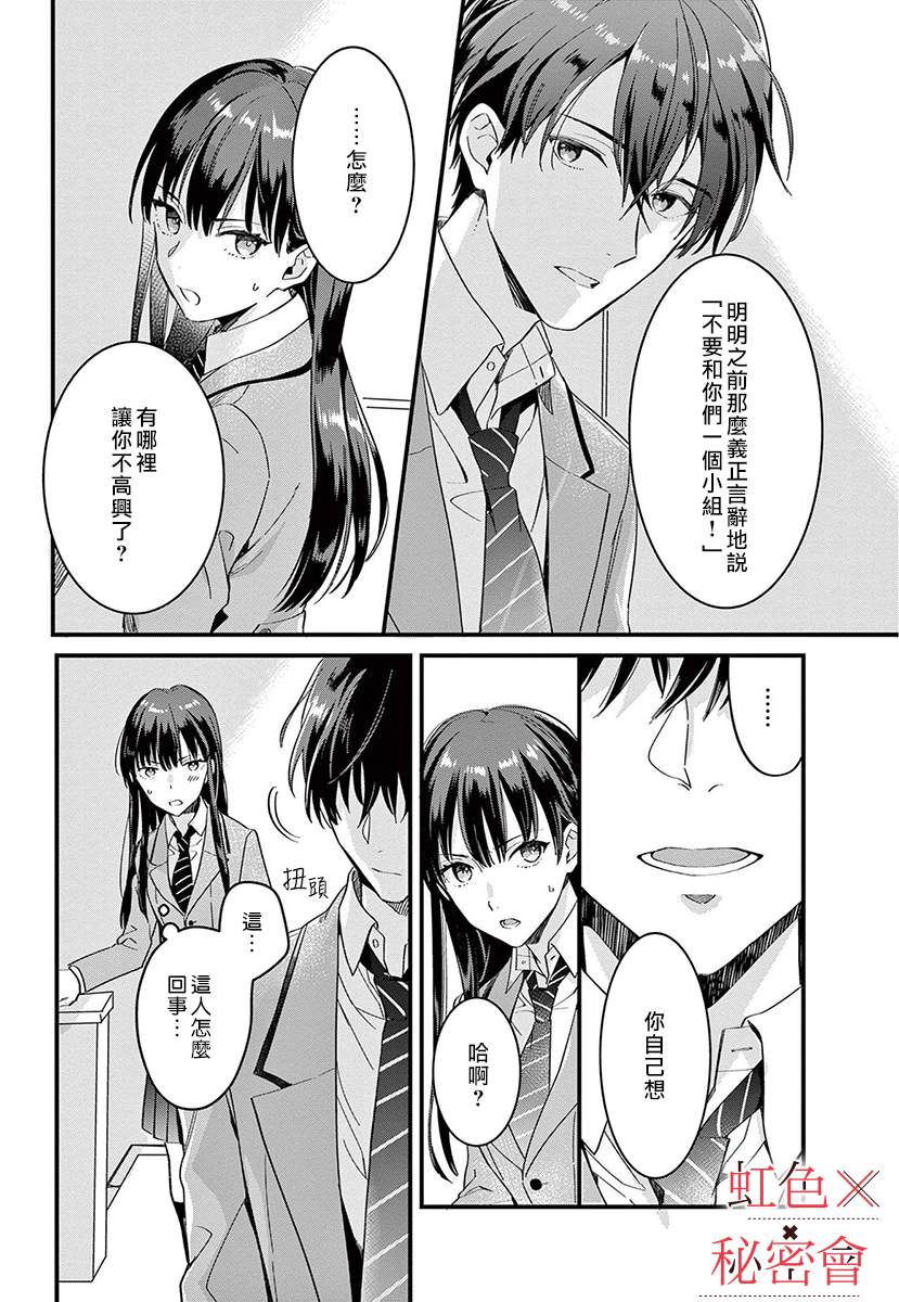 《我们的秘密》漫画最新章节第4话免费下拉式在线观看章节第【25】张图片