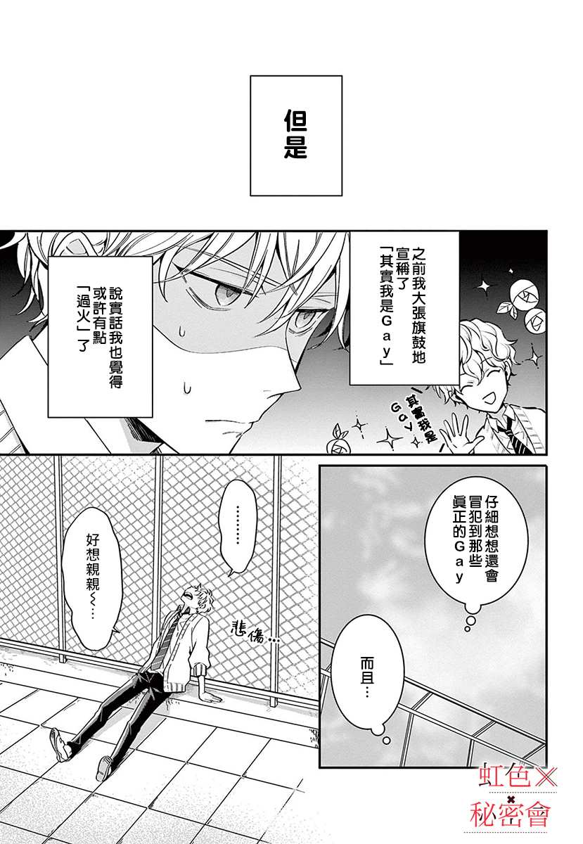 《我们的秘密》漫画最新章节第5话免费下拉式在线观看章节第【8】张图片