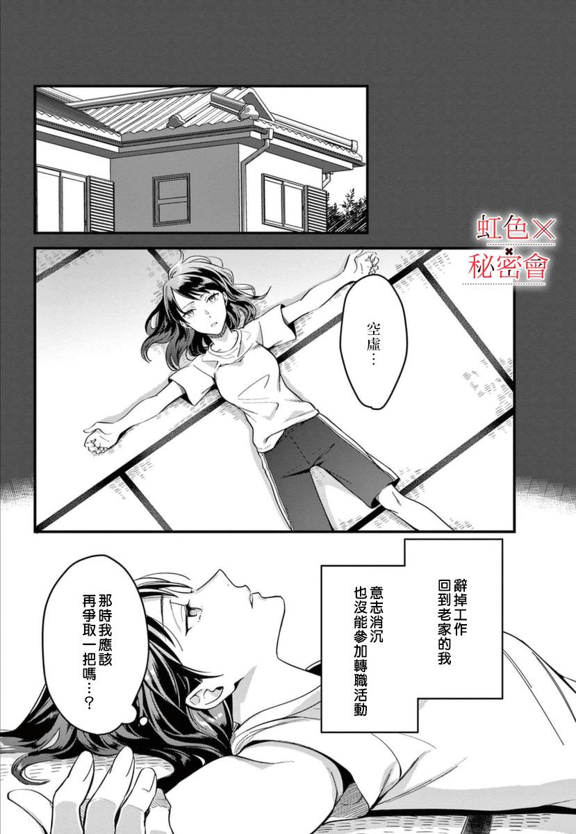 《我们的秘密》漫画最新章节第6话免费下拉式在线观看章节第【19】张图片