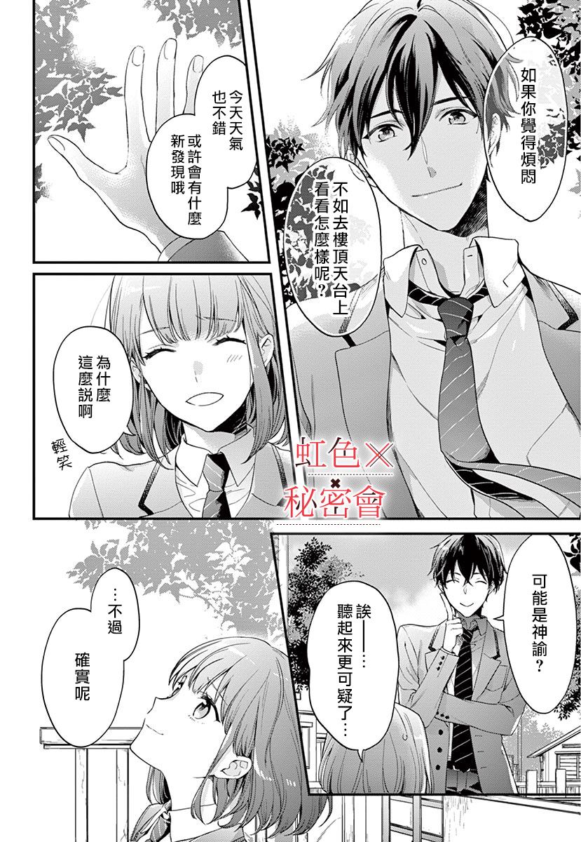 《我们的秘密》漫画最新章节第1话免费下拉式在线观看章节第【38】张图片