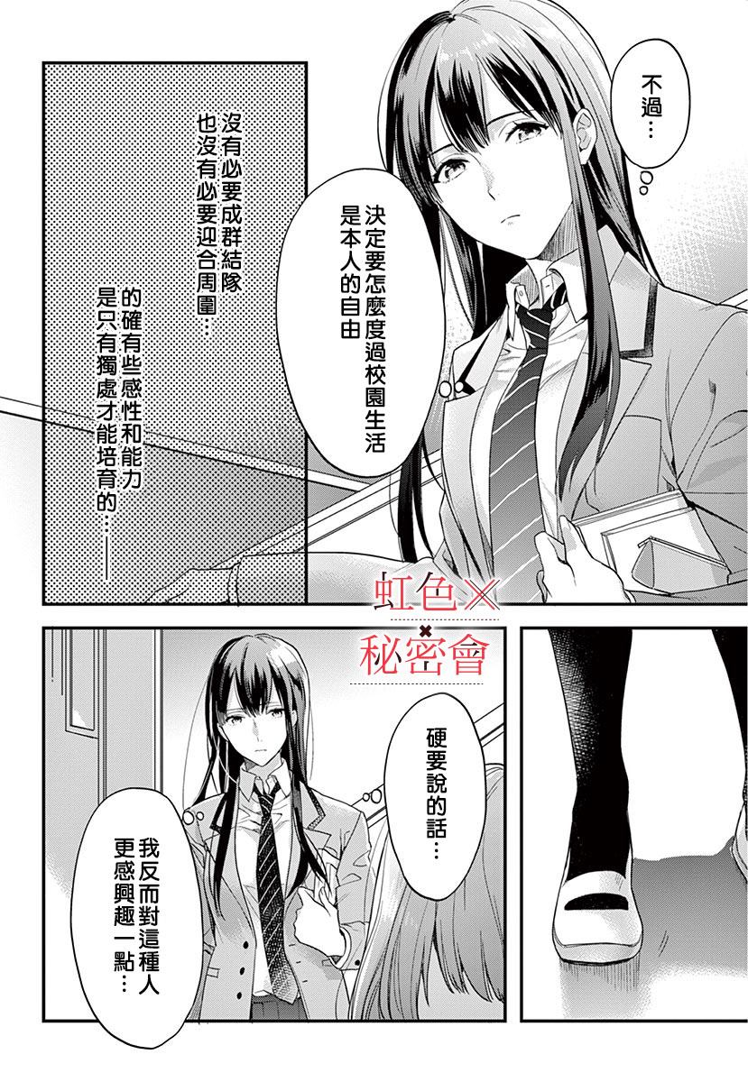 《我们的秘密》漫画最新章节第1话免费下拉式在线观看章节第【24】张图片