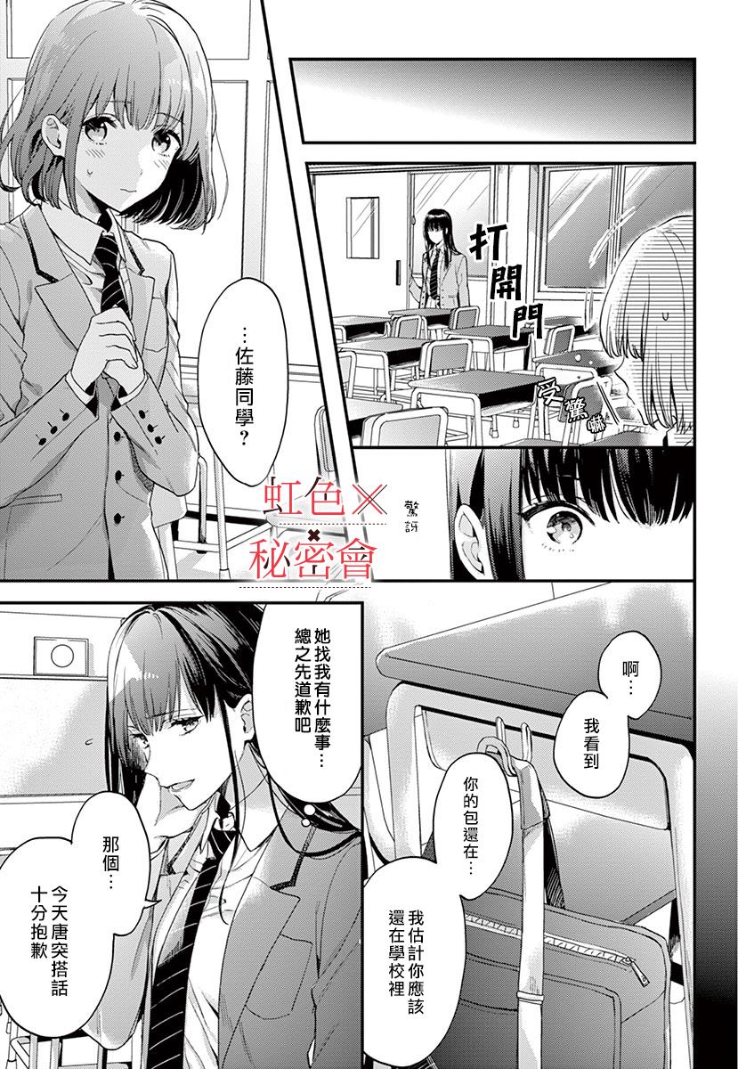 《我们的秘密》漫画最新章节第1话免费下拉式在线观看章节第【43】张图片