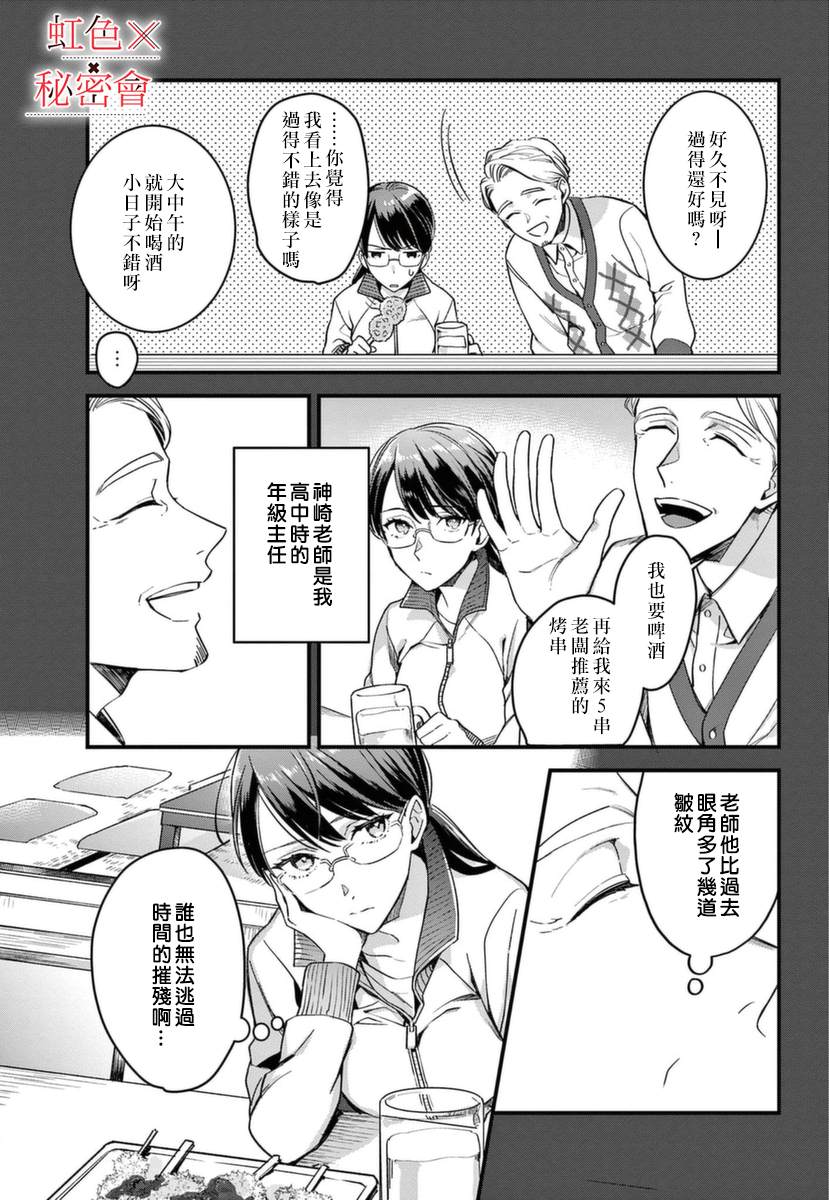 《我们的秘密》漫画最新章节第6话免费下拉式在线观看章节第【22】张图片