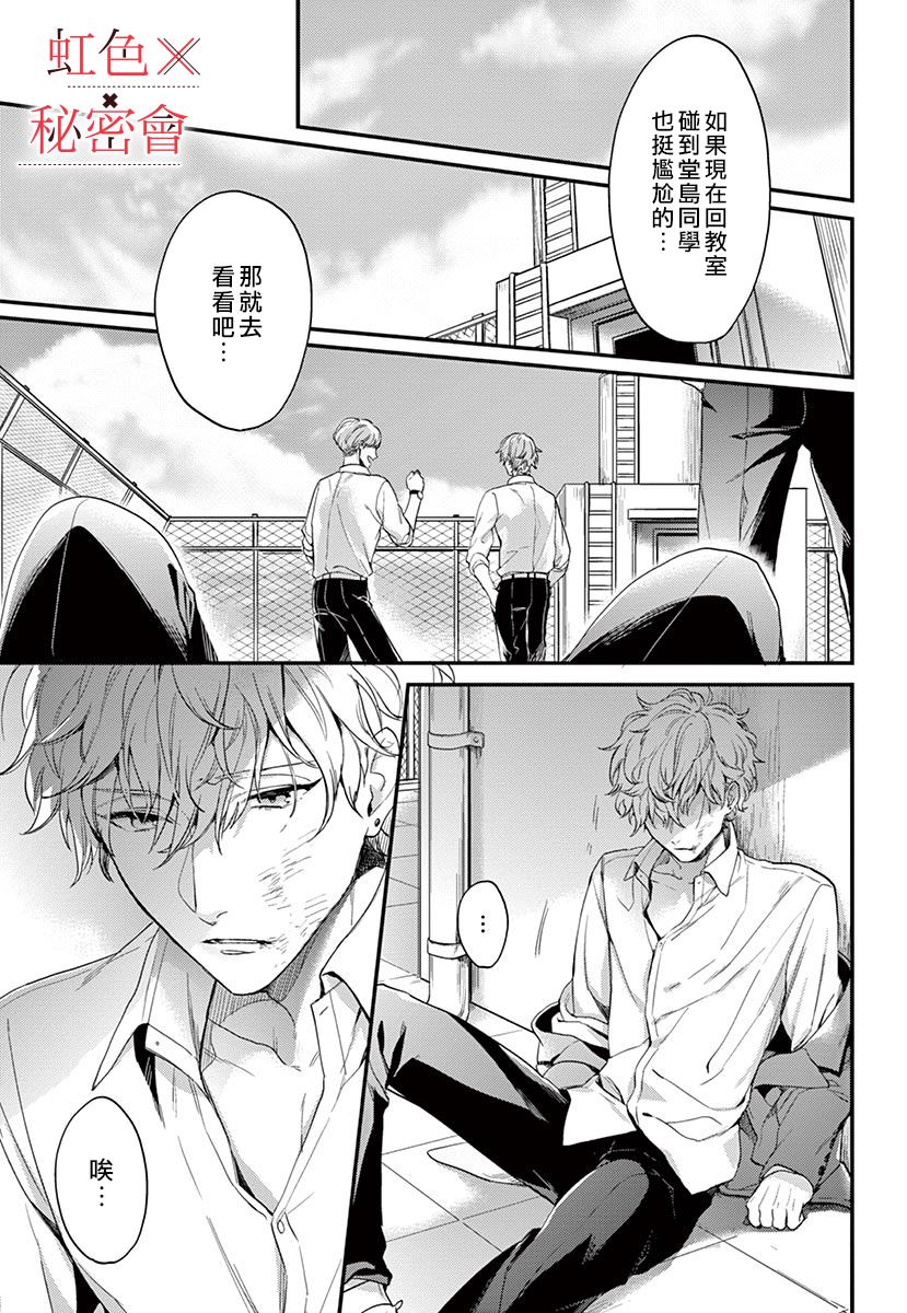 《我们的秘密》漫画最新章节第1话免费下拉式在线观看章节第【39】张图片