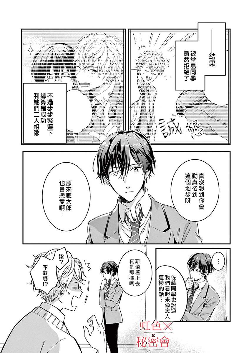 《我们的秘密》漫画最新章节第5话免费下拉式在线观看章节第【18】张图片