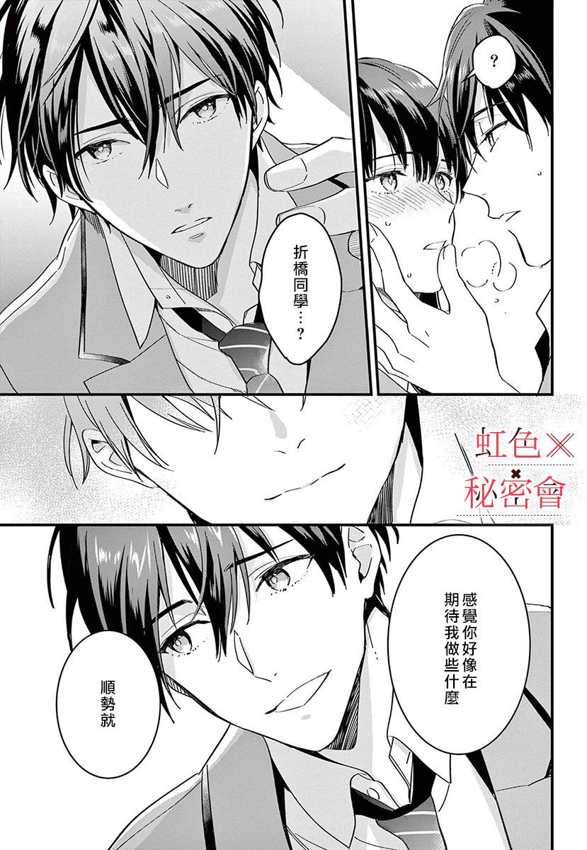 《我们的秘密》漫画最新章节第4话免费下拉式在线观看章节第【30】张图片