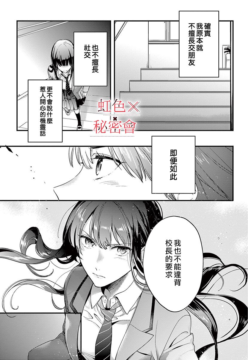 《我们的秘密》漫画最新章节第1话免费下拉式在线观看章节第【33】张图片