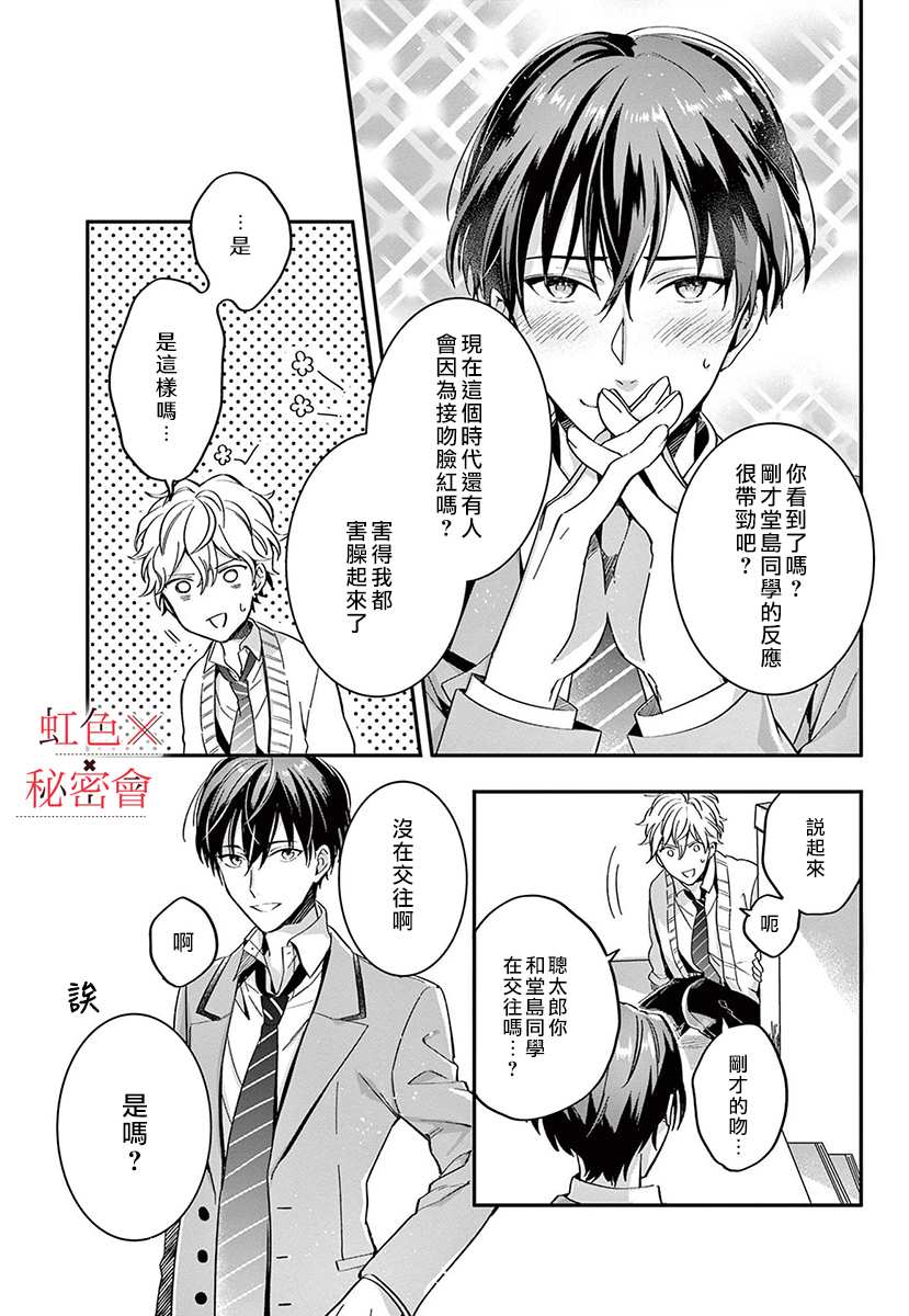 《我们的秘密》漫画最新章节第5话免费下拉式在线观看章节第【16】张图片