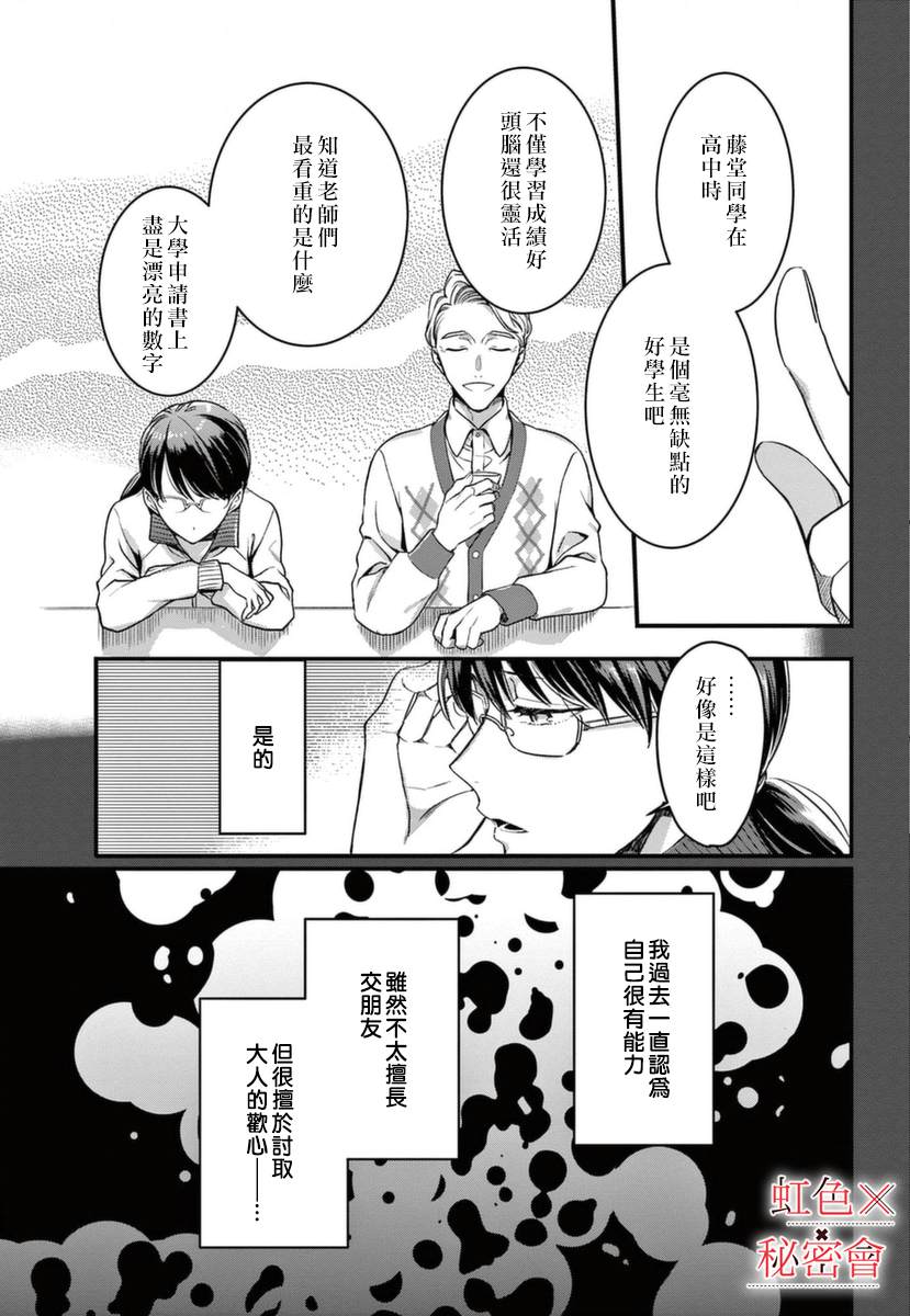 《我们的秘密》漫画最新章节第6话免费下拉式在线观看章节第【26】张图片