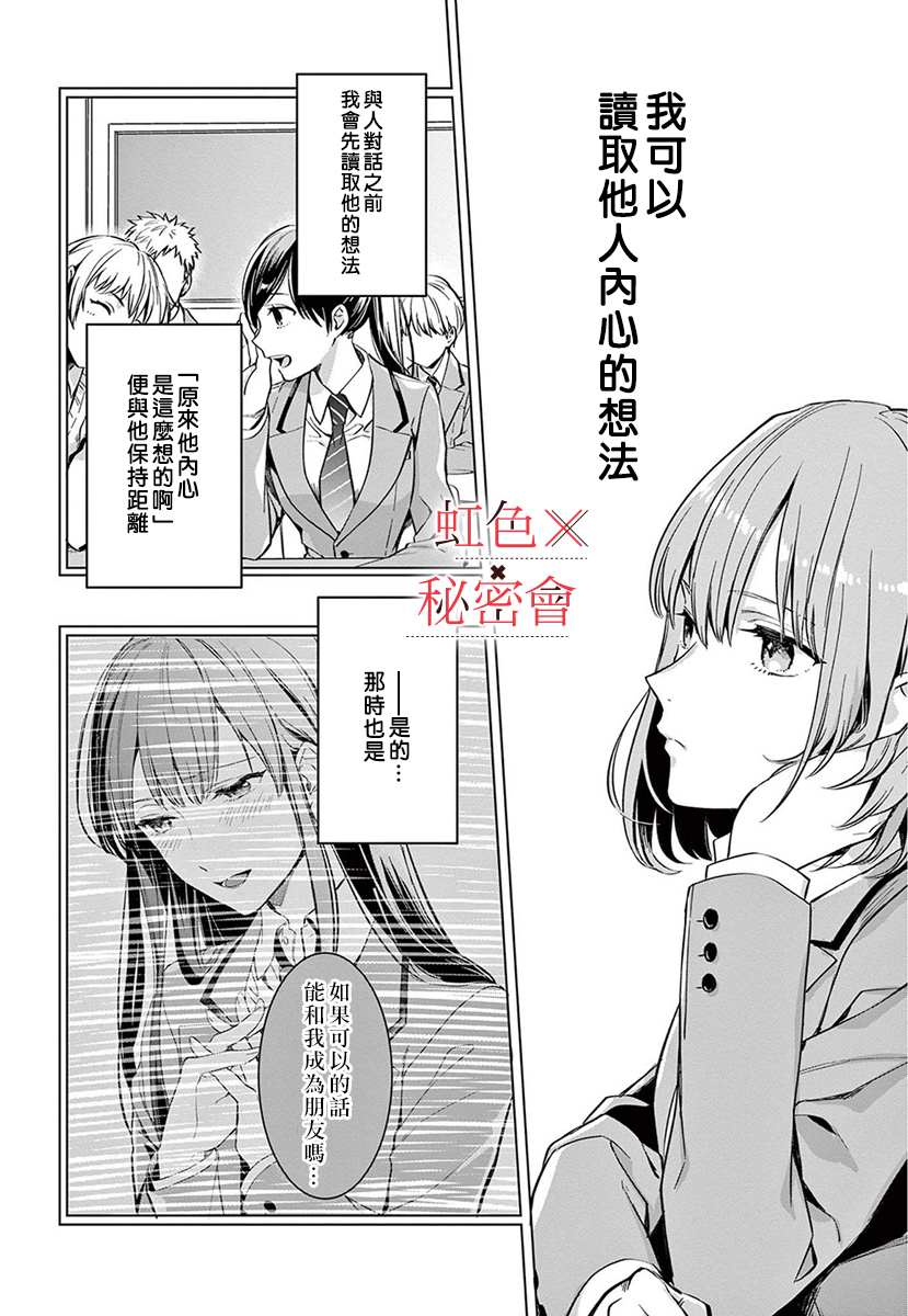 《我们的秘密》漫画最新章节第3话免费下拉式在线观看章节第【25】张图片