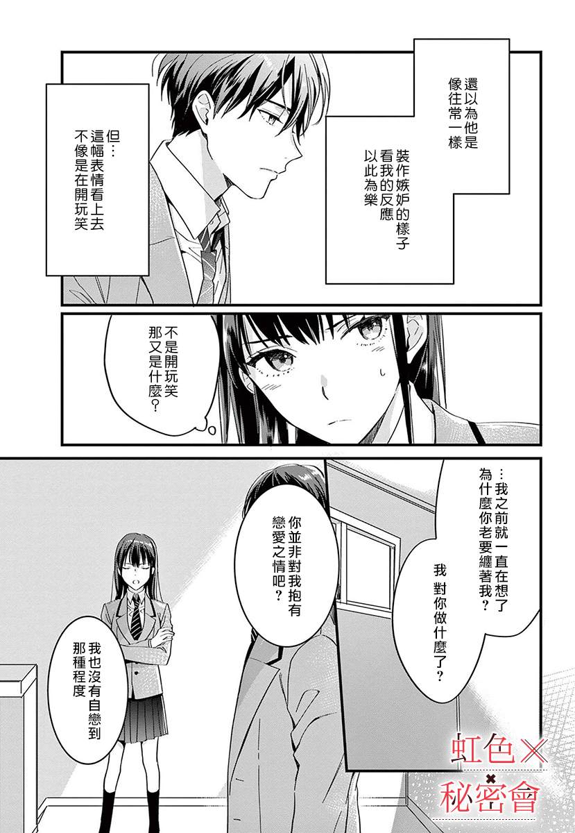 《我们的秘密》漫画最新章节第4话免费下拉式在线观看章节第【26】张图片