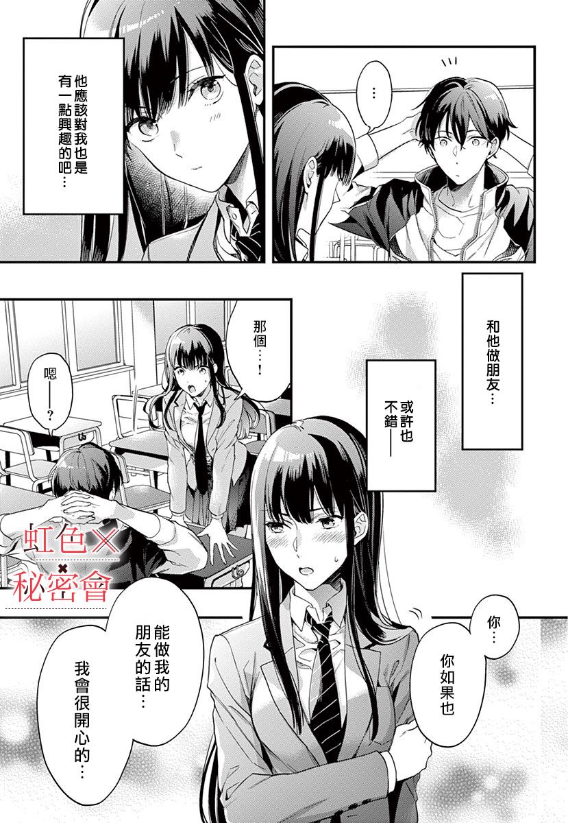 《我们的秘密》漫画最新章节第1话免费下拉式在线观看章节第【49】张图片