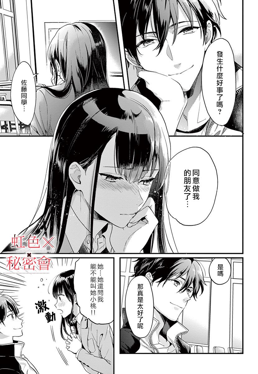 《我们的秘密》漫画最新章节第1话免费下拉式在线观看章节第【47】张图片