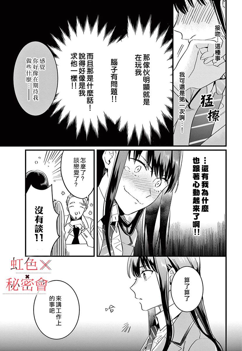 《我们的秘密》漫画最新章节第4话免费下拉式在线观看章节第【32】张图片