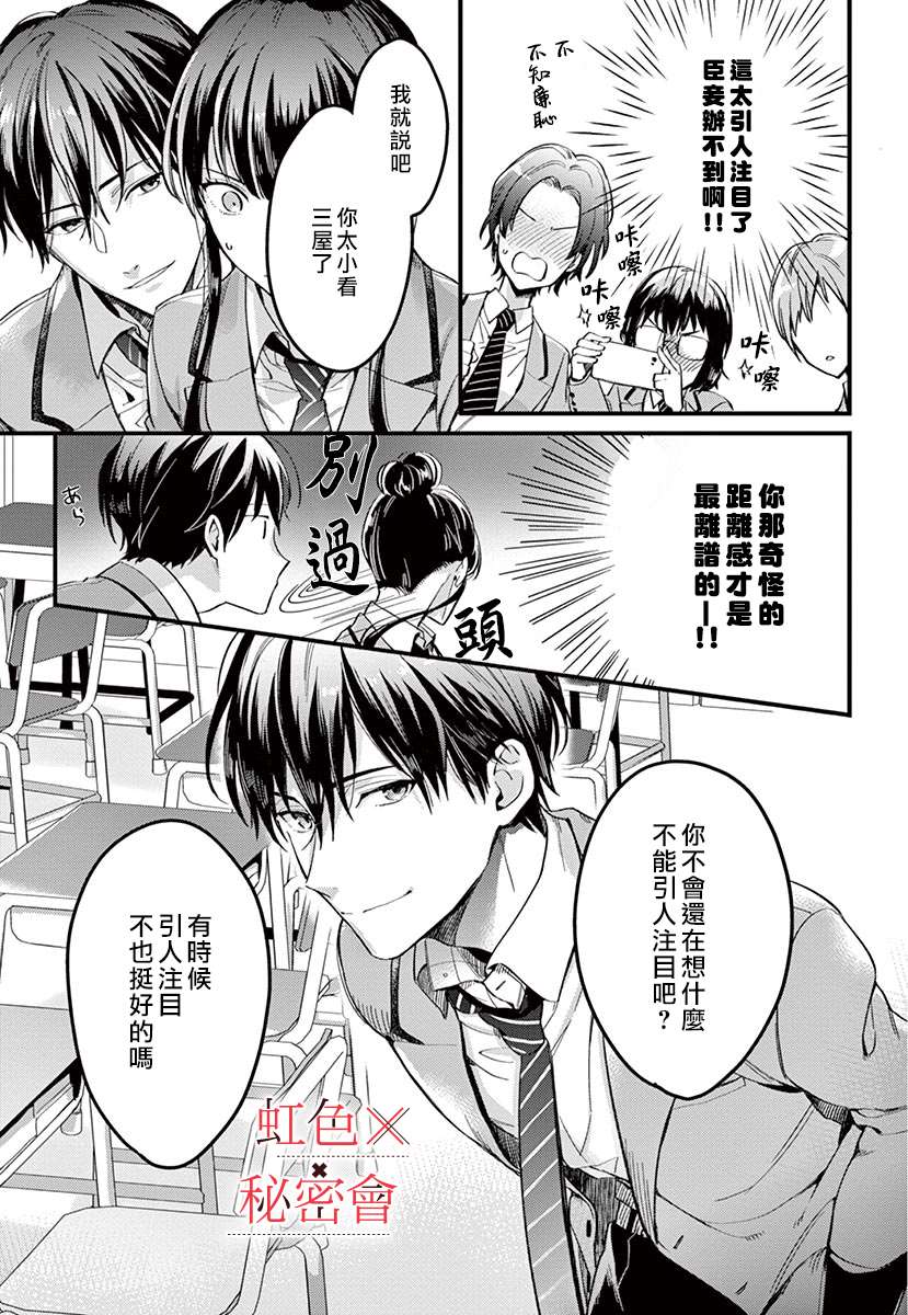 《我们的秘密》漫画最新章节第2话免费下拉式在线观看章节第【32】张图片