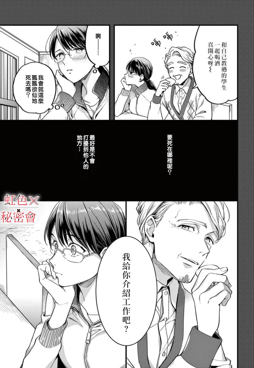 《我们的秘密》漫画最新章节第6话免费下拉式在线观看章节第【24】张图片