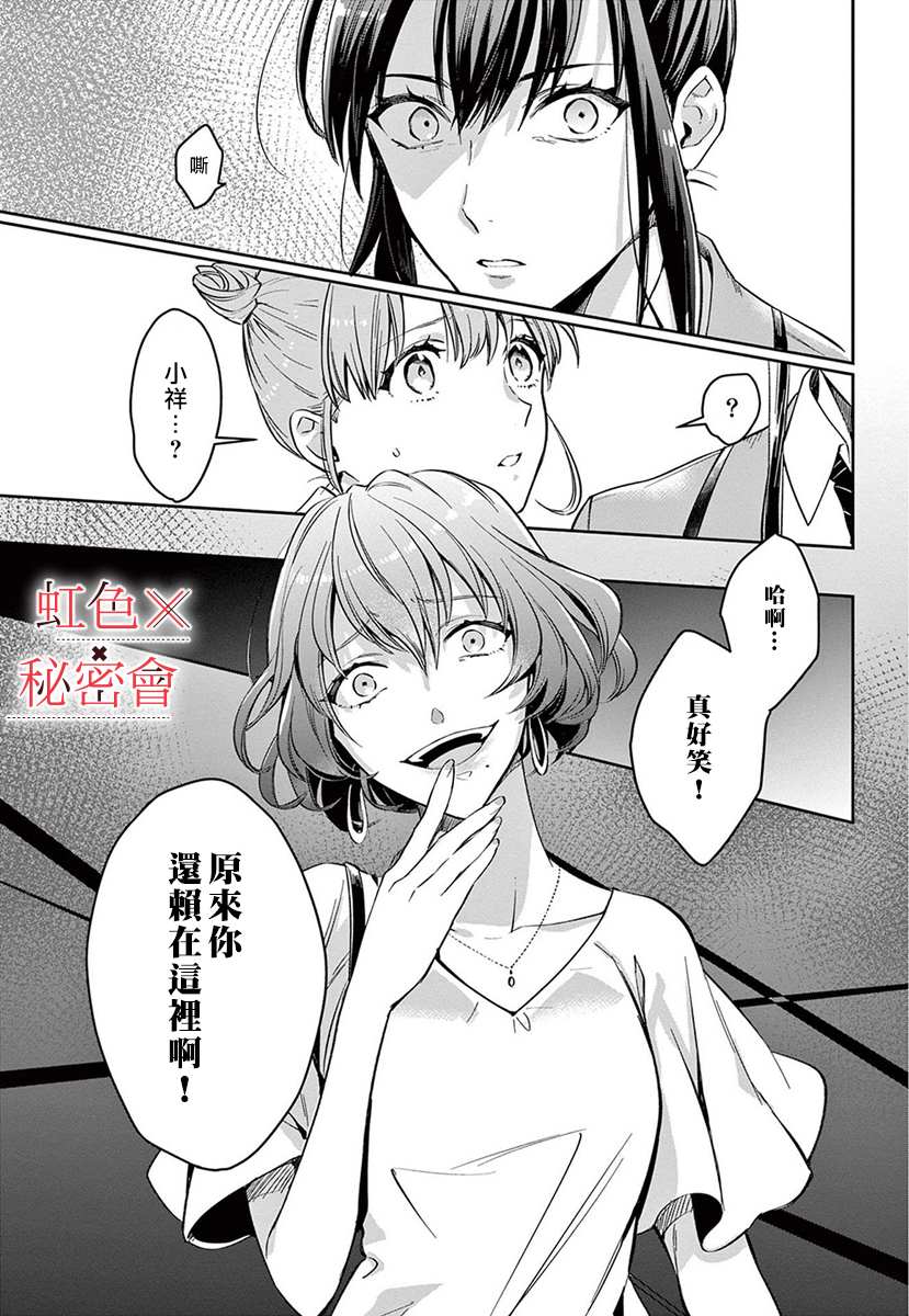 《我们的秘密》漫画最新章节第3话免费下拉式在线观看章节第【42】张图片