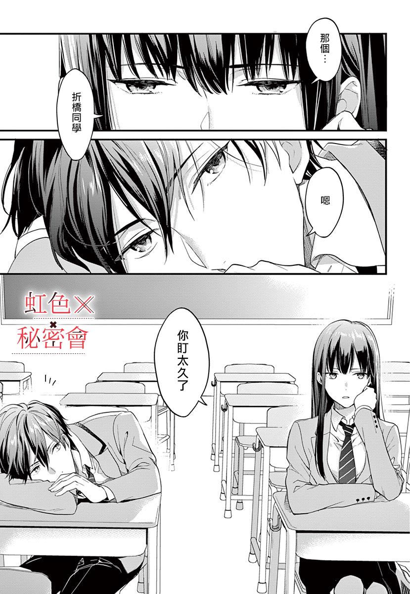 《我们的秘密》漫画最新章节第1话免费下拉式在线观看章节第【7】张图片