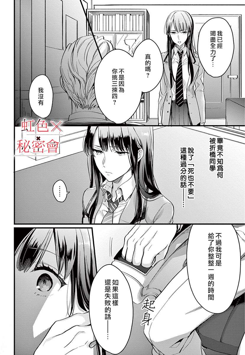 《我们的秘密》漫画最新章节第2话免费下拉式在线观看章节第【7】张图片