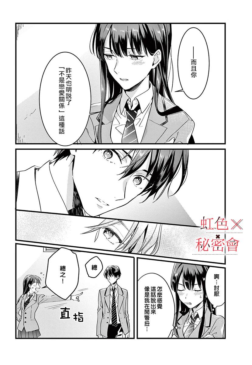 《我们的秘密》漫画最新章节第4话免费下拉式在线观看章节第【27】张图片