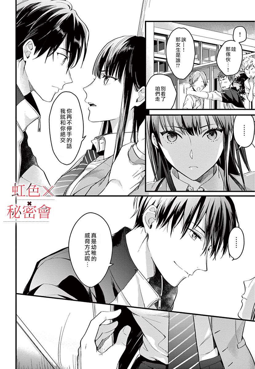 《我们的秘密》漫画最新章节第2话免费下拉式在线观看章节第【23】张图片