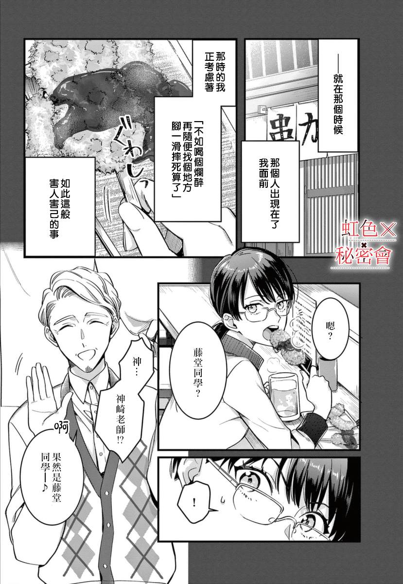 《我们的秘密》漫画最新章节第6话免费下拉式在线观看章节第【21】张图片