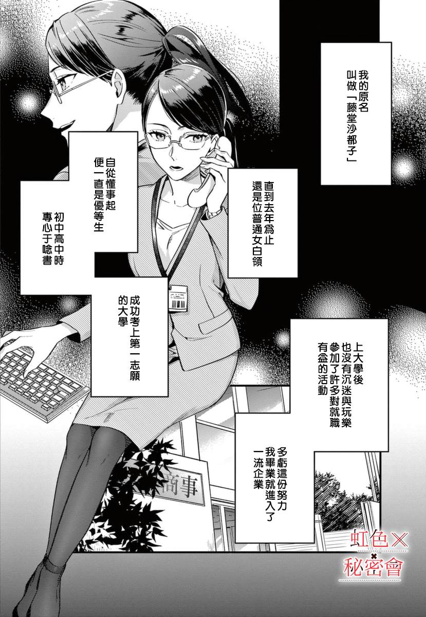 《我们的秘密》漫画最新章节第6话免费下拉式在线观看章节第【15】张图片