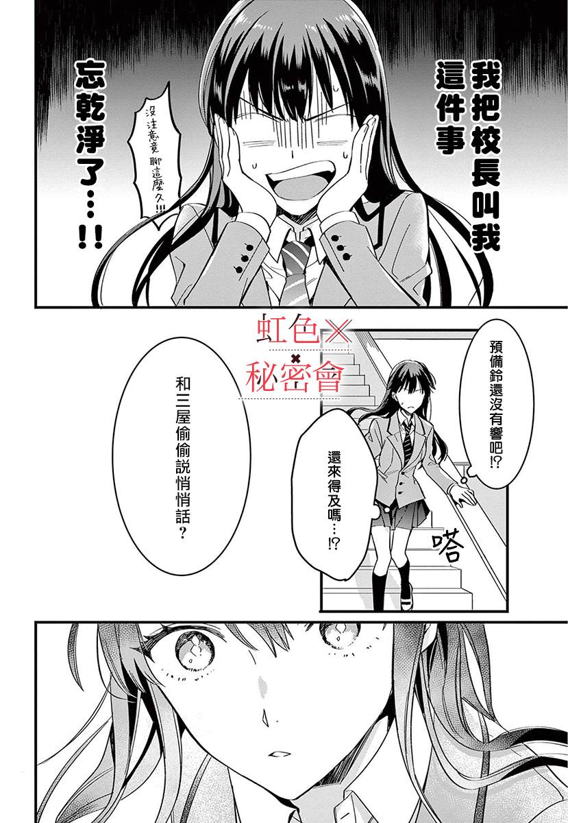 《我们的秘密》漫画最新章节第4话免费下拉式在线观看章节第【23】张图片