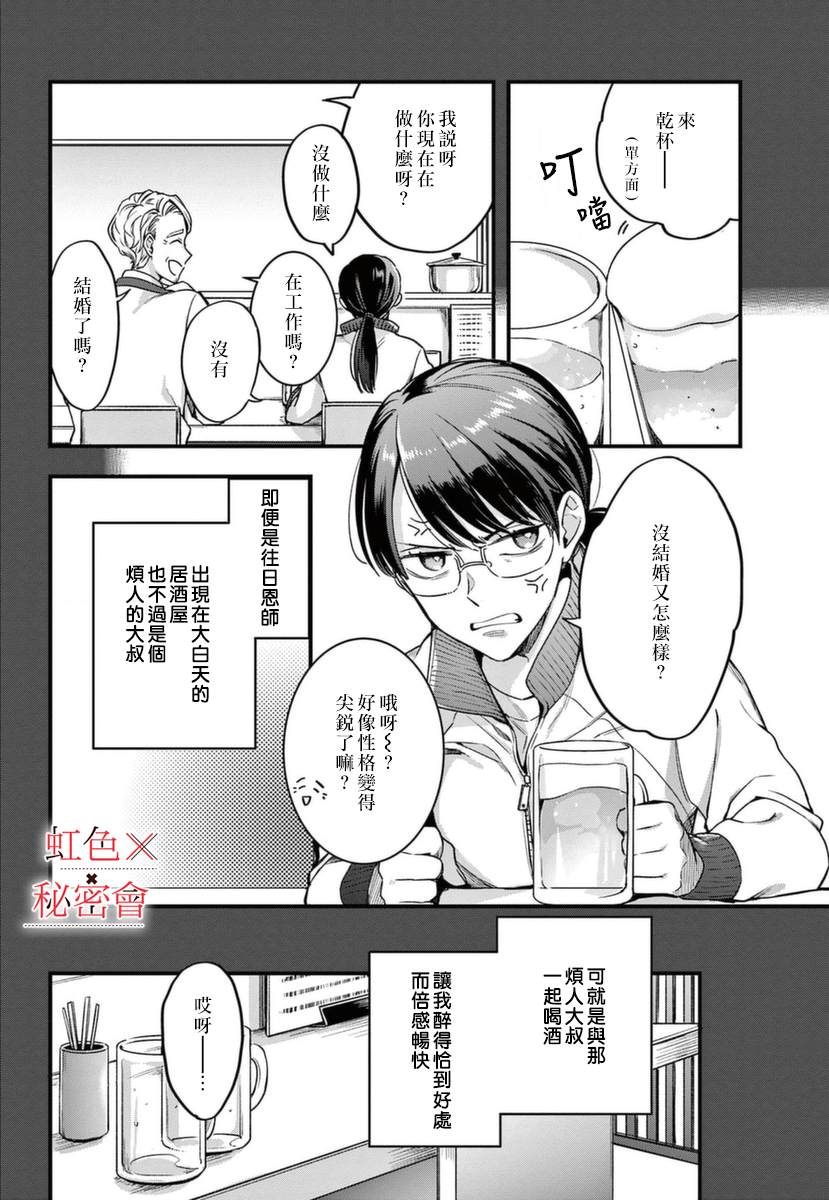 《我们的秘密》漫画最新章节第6话免费下拉式在线观看章节第【23】张图片