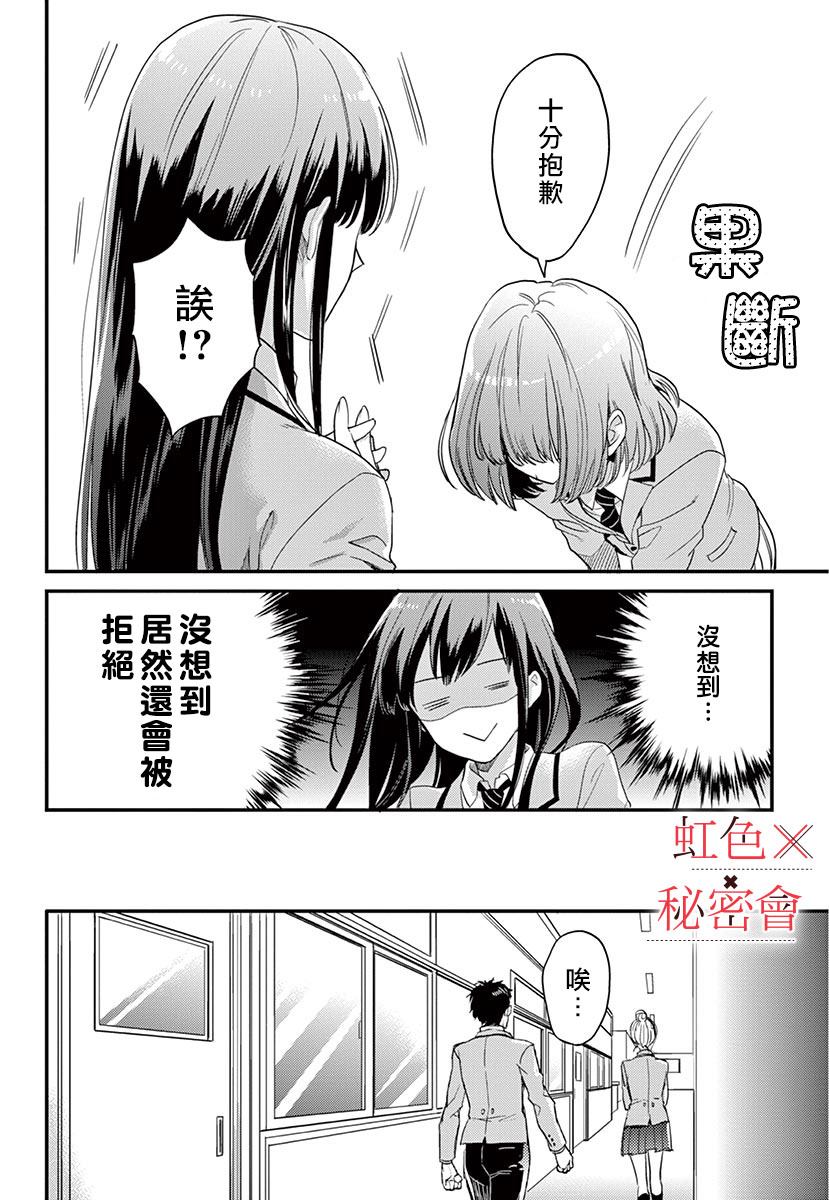 《我们的秘密》漫画最新章节第1话免费下拉式在线观看章节第【22】张图片