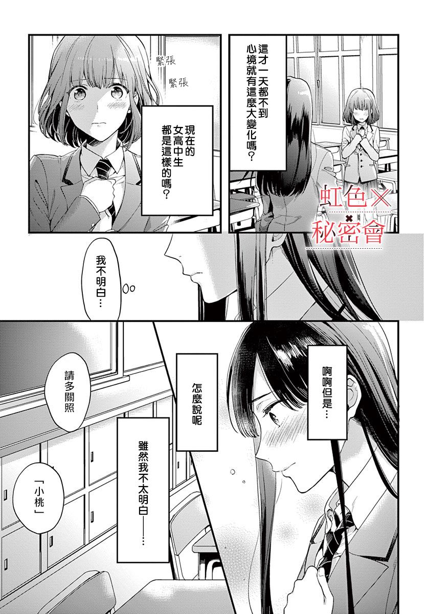 《我们的秘密》漫画最新章节第1话免费下拉式在线观看章节第【45】张图片