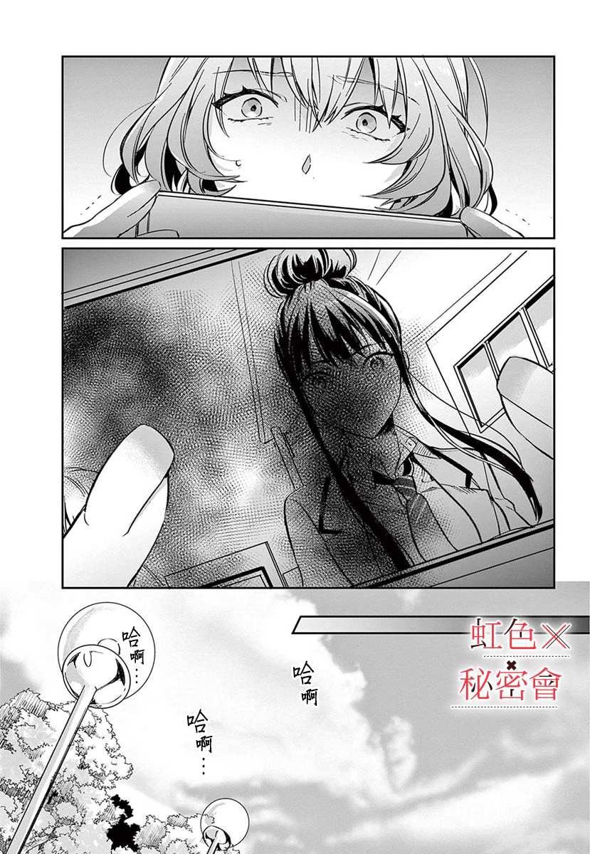 《我们的秘密》漫画最新章节第3话免费下拉式在线观看章节第【46】张图片