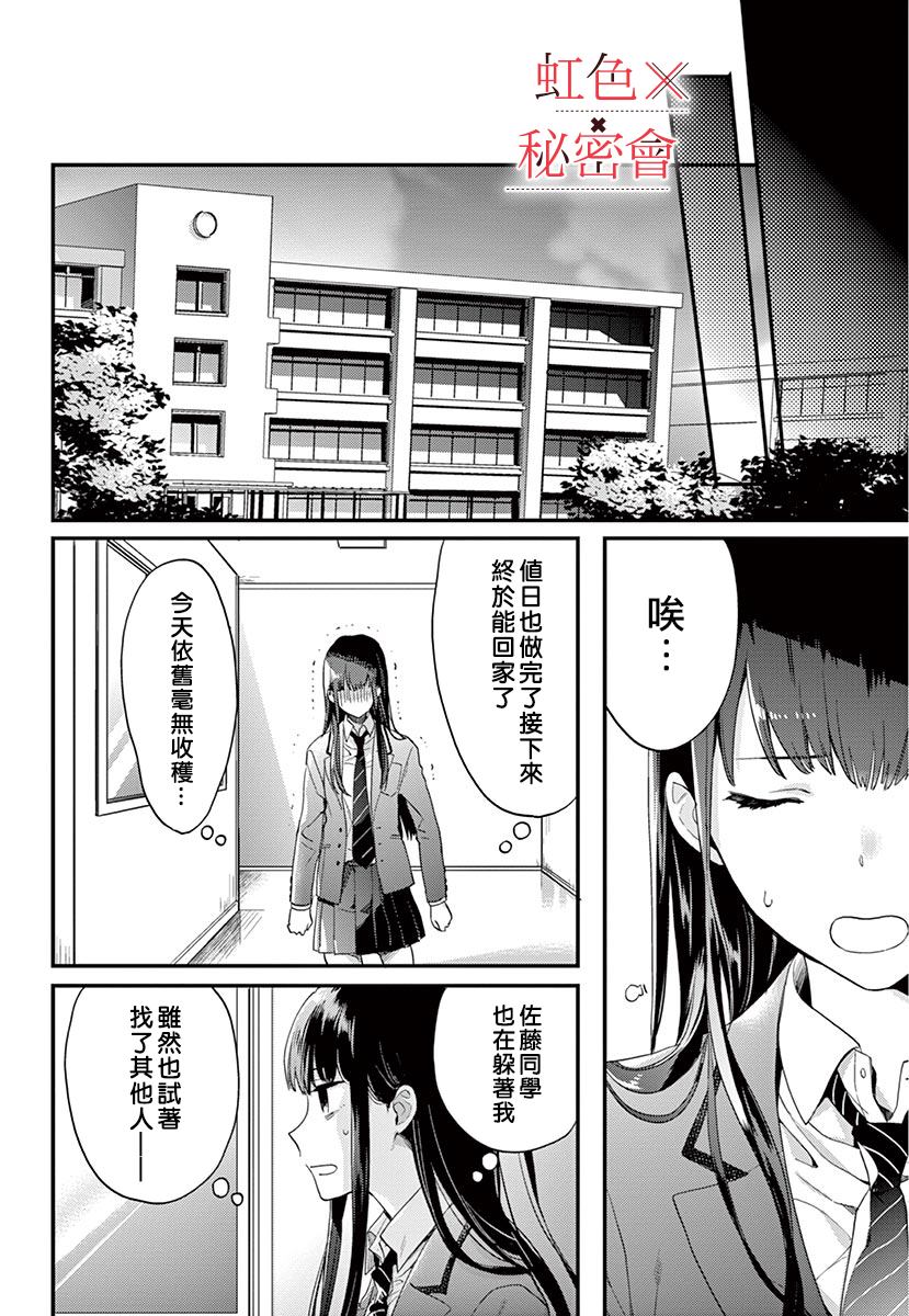 《我们的秘密》漫画最新章节第1话免费下拉式在线观看章节第【40】张图片