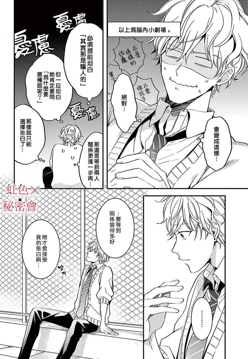 《我们的秘密》漫画最新章节第5话免费下拉式在线观看章节第【11】张图片