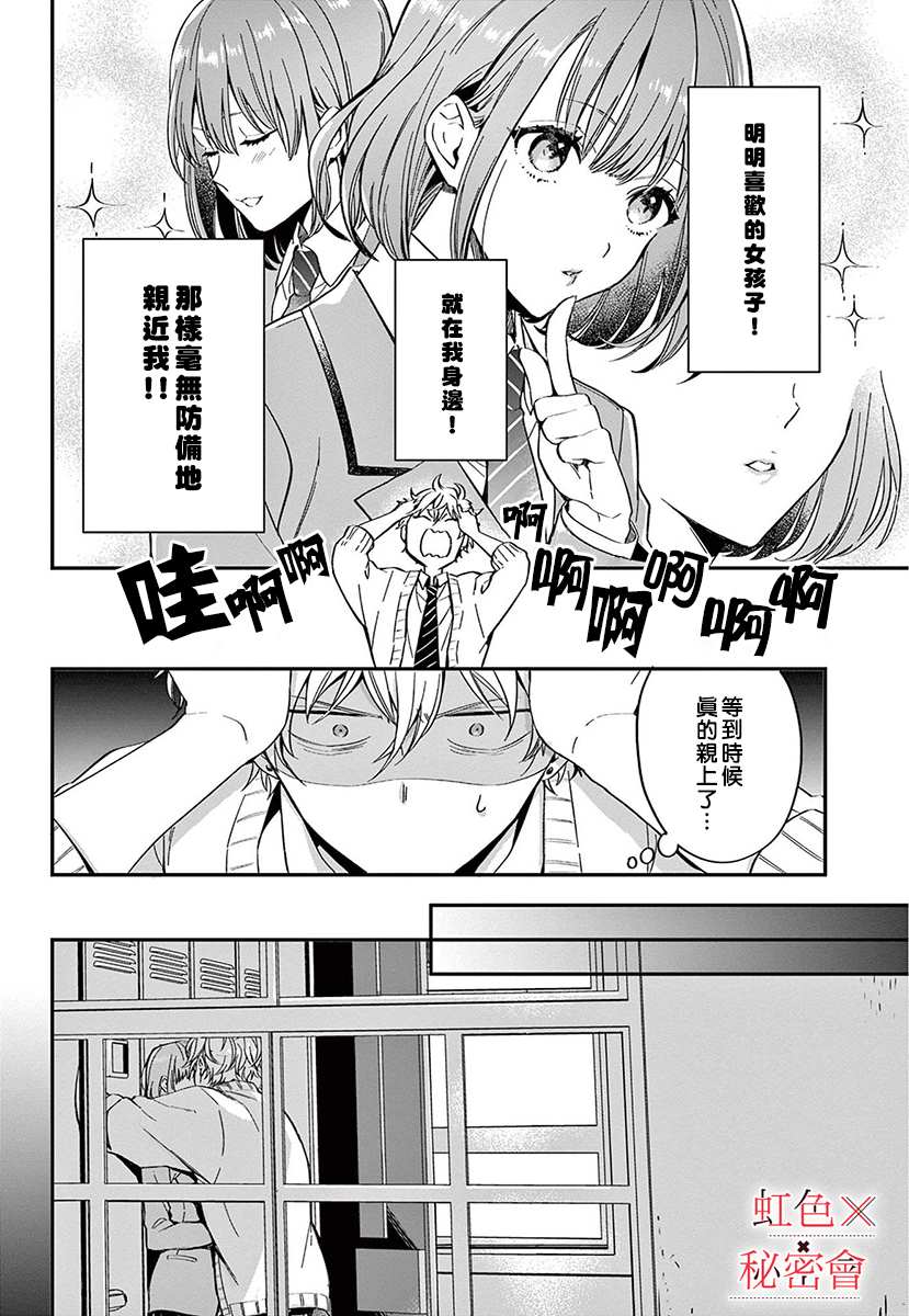 《我们的秘密》漫画最新章节第5话免费下拉式在线观看章节第【9】张图片