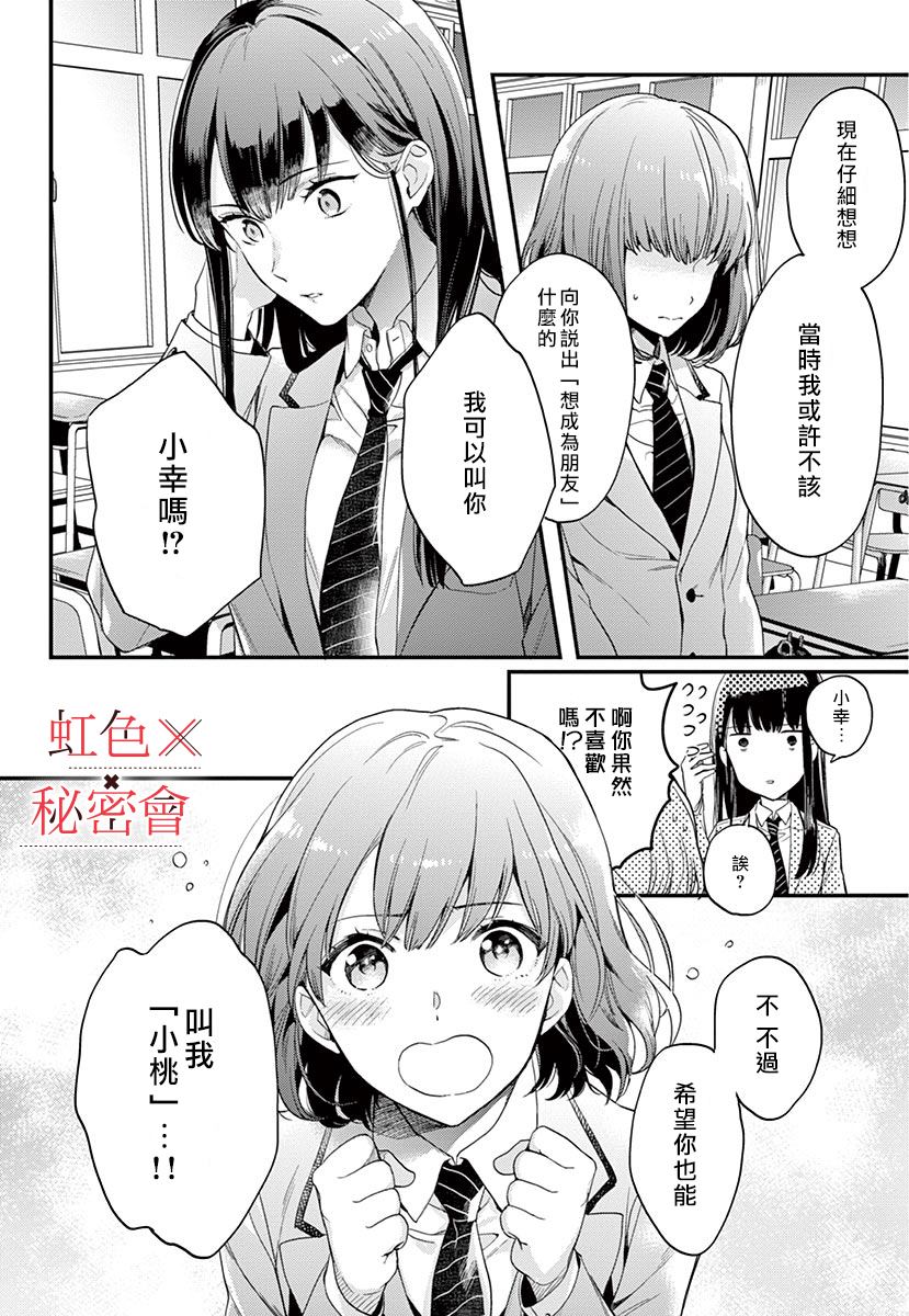 《我们的秘密》漫画最新章节第1话免费下拉式在线观看章节第【44】张图片