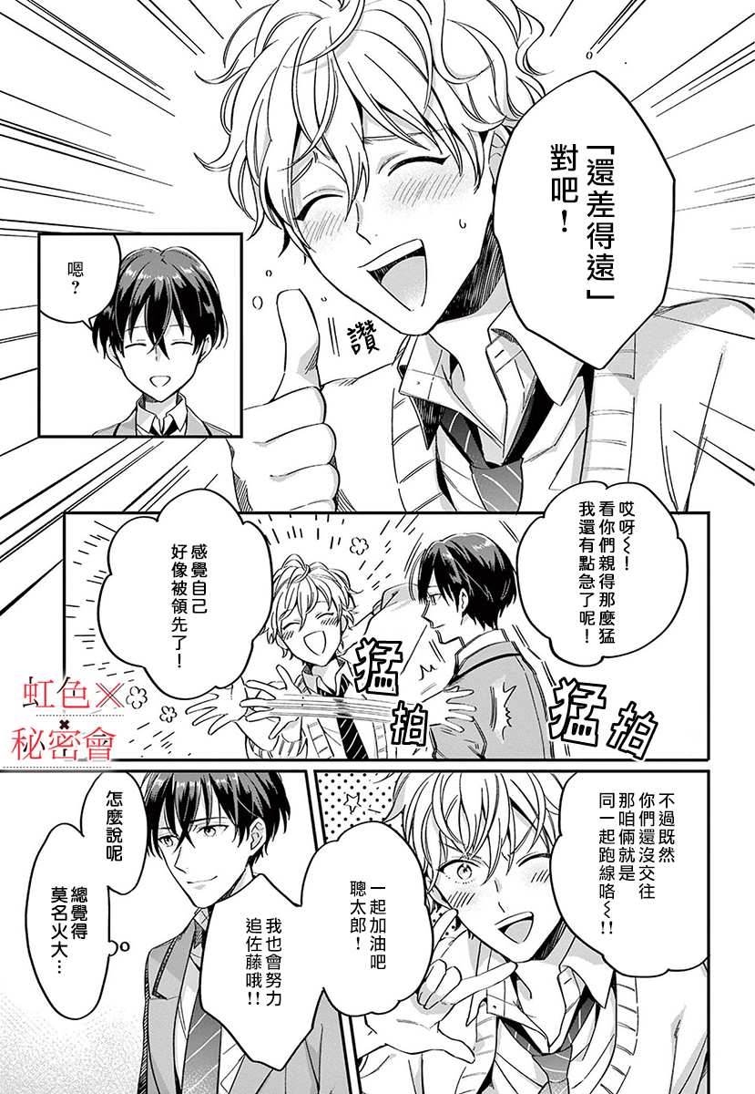 《我们的秘密》漫画最新章节第5话免费下拉式在线观看章节第【20】张图片