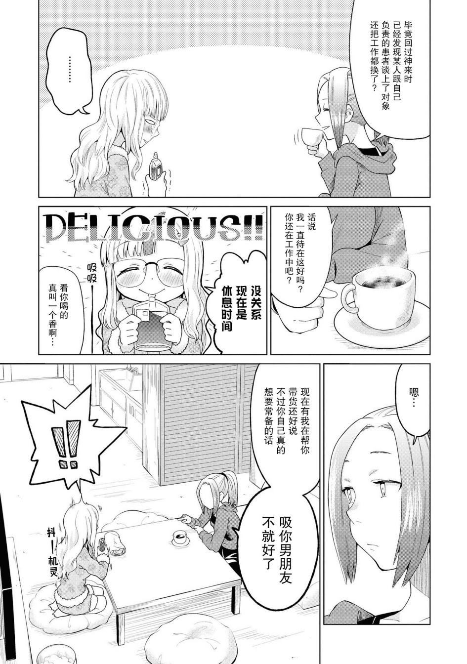 《与人外娘妻子的腻歪日常》漫画最新章节我在和吸血鬼小姐谈恋爱2免费下拉式在线观看章节第【3】张图片