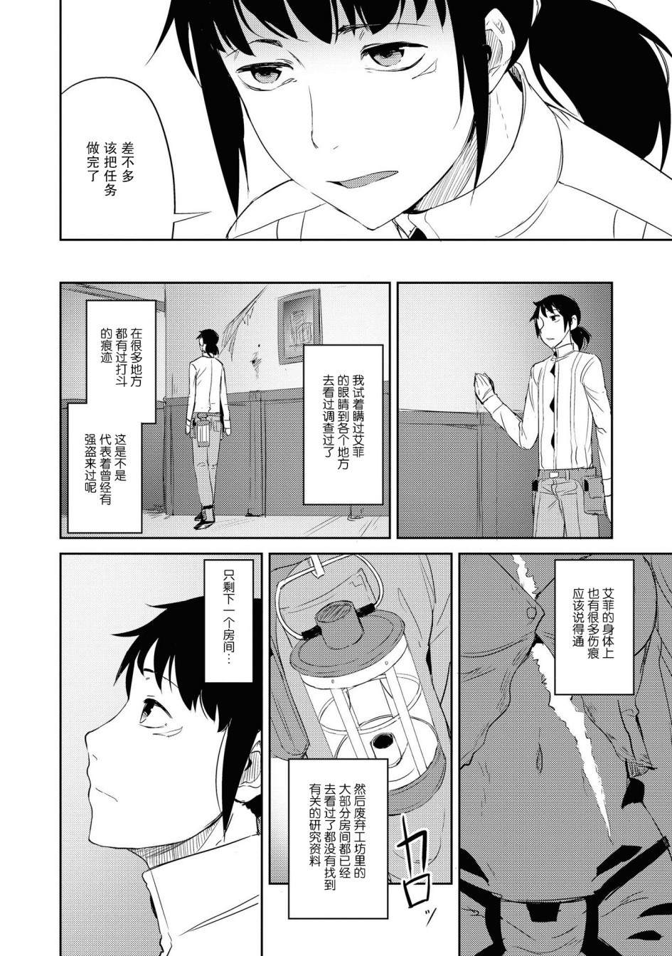 《与人外娘妻子的腻歪日常》漫画最新章节朽骨的慕情免费下拉式在线观看章节第【14】张图片